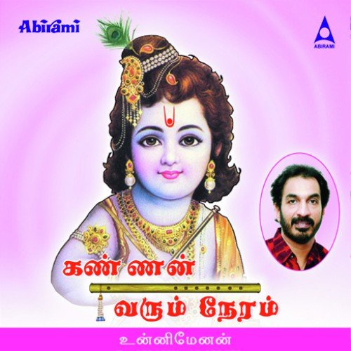 Krishna Un - Unni Menon