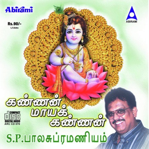 Manikkamkatti - Balasubramaniam