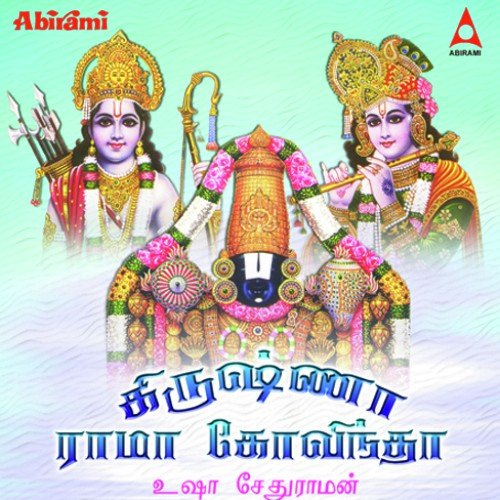 Vadamadurai - Usha Seturaman