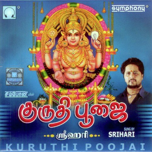 Ennamellaam Sakthi Om - Srihari
