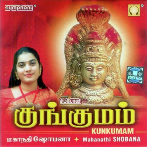 Yetthanaiyo Kuralingae - Mahanadhi Shobana