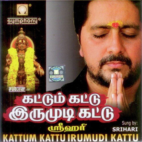Yaathiraiyaam - Srihari