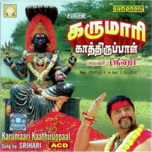 Anjuthalai Naagam - Srihari