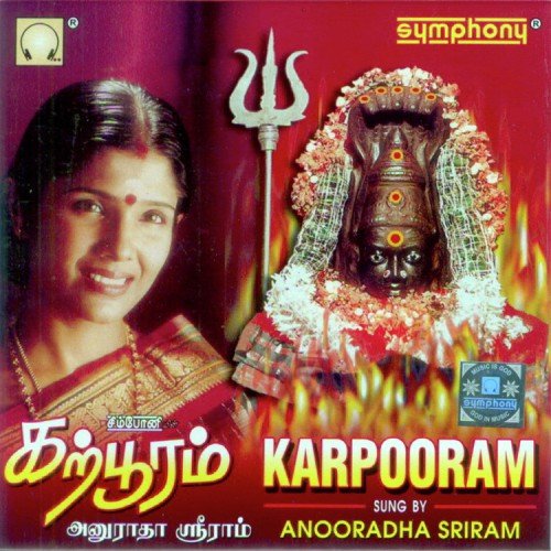 Naagam Thirisulam - Anuradha Sriram