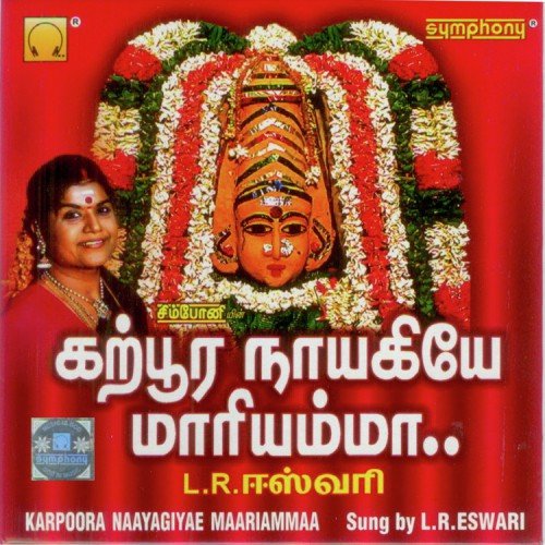 Aadi Vellikizhamai - L. R. Eswari