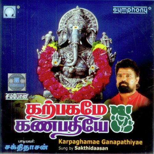 Nettriyilae Kuttikkondaen - Various Artists