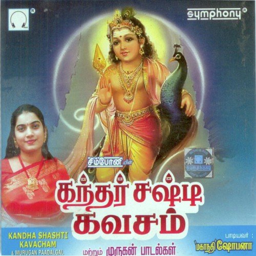 Aalilai Velazhagaa - Mahanadhi Shobana