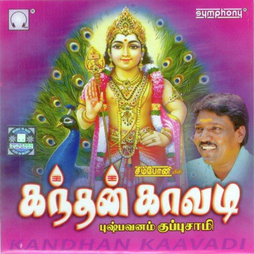 Santhana Vaasam - Various Artists