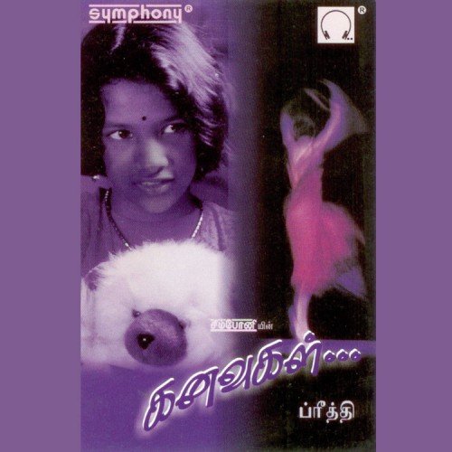 Raa Raa Venugopala - Various Artists