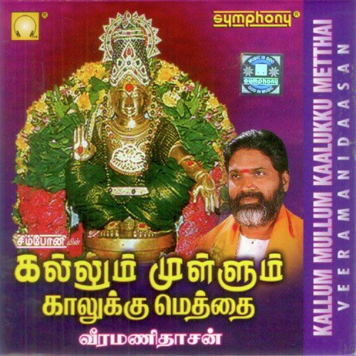 Kadenna Meadenna - Various Artists