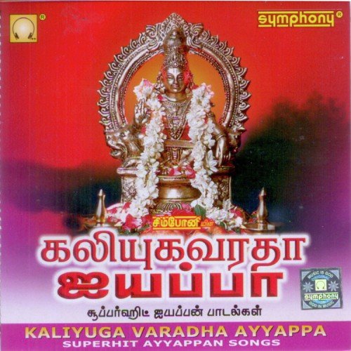 Thinthakathom - Various Artists