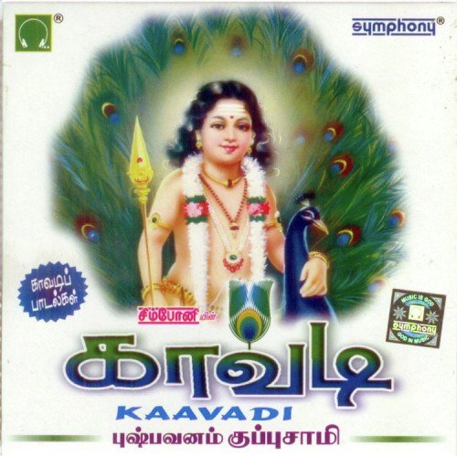 Kaavadi Part Two - Pushpavanam Kuppusamy