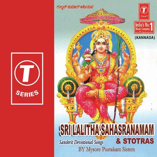 Sri Durga Astothram - Pandit Neela, Pandit Rama, B.V. Srinivas