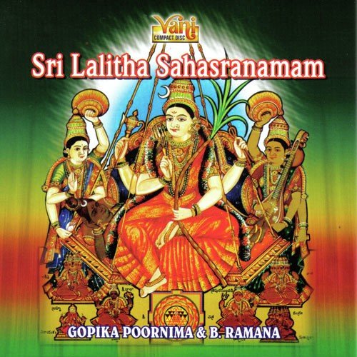 Sri Lalitha Sahasranamam, Stothram  Phalastuthi - Gopika Poornima, B. Ramana, J.Purushottama Sai