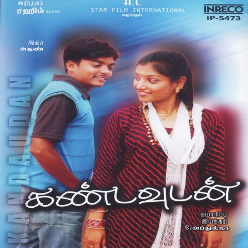 Aasai Vechchen - Arun