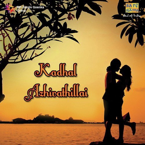 Malligai En Mannan - Various Artists