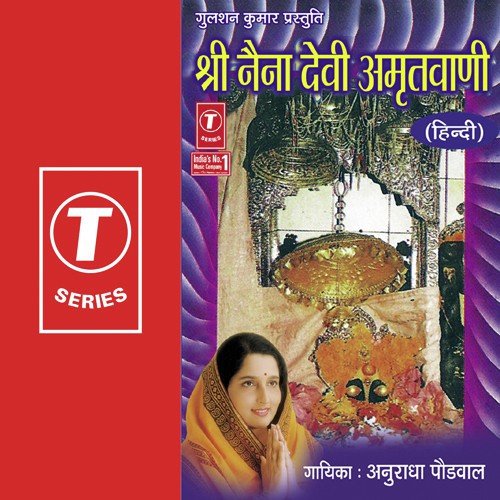 Mata Naina Devi Ji Ki Aarti - Anuradha Paudwal, Bhushan Dua