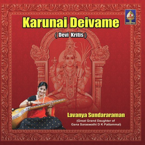 Janani Janani (Raga   Revathi  Tala   Adi) - Lavanya Sundararaman