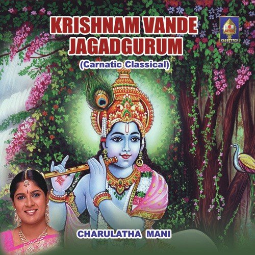 Kalyaana Gopaalam - Charulatha Mani