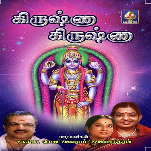 Naan Ennum - Various Artists