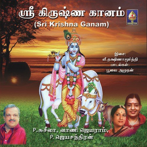 Taamarai Kannan - 
