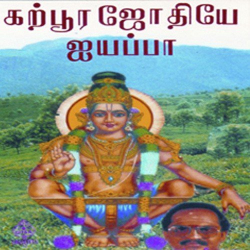 Tai Maadattile - Veeramani Raju