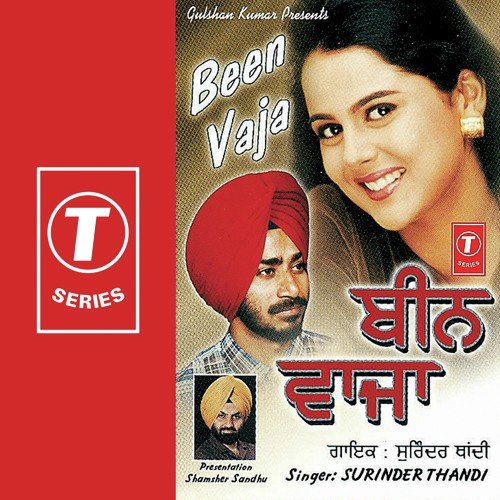 Bomb Cheez - Surinder Thandi, Atul Sharma