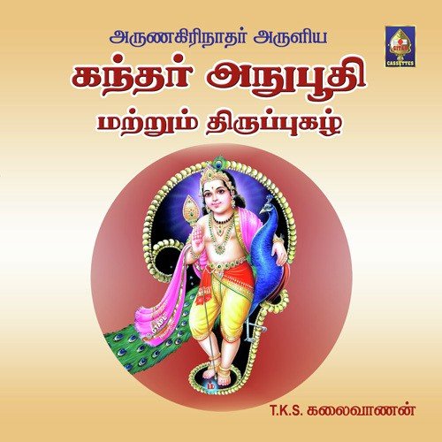 Niraimadi Mugamenum Oliyaale - T.K.S. Kalaivanan