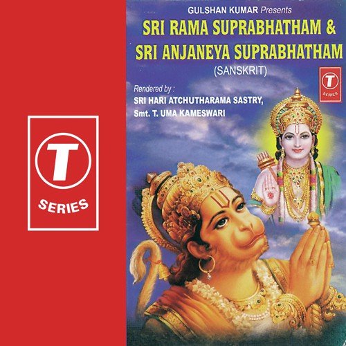 Anjaneya Sthothram (Gopi) - Bhushan Dua, Sri Hari Atchuta Rama Sastry, T. Uma Kameshwari