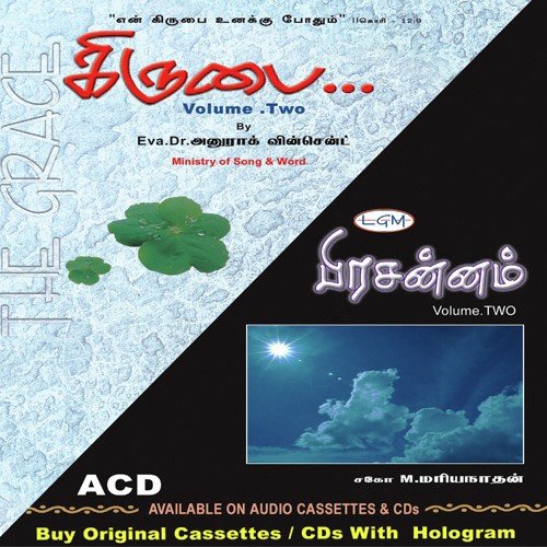 Aarathikkiren - Various Artists