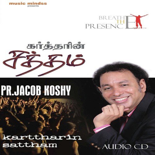 Belemum Alla - Rev. Pr. Jacob Koshy
