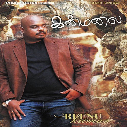 Neerae Endhan Kanmalai - Various Artists