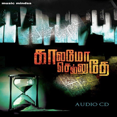 Ummaipol Yarundu - Janson