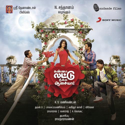 Its Your Birthday - Thaman S