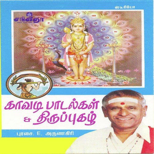 Aadi Aadi Varuguthu - Various Artists