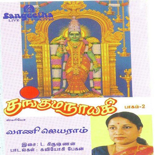 Azhaitthen Varunai - Various Artists