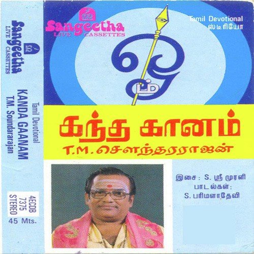 Mullai Malar - Various Artists