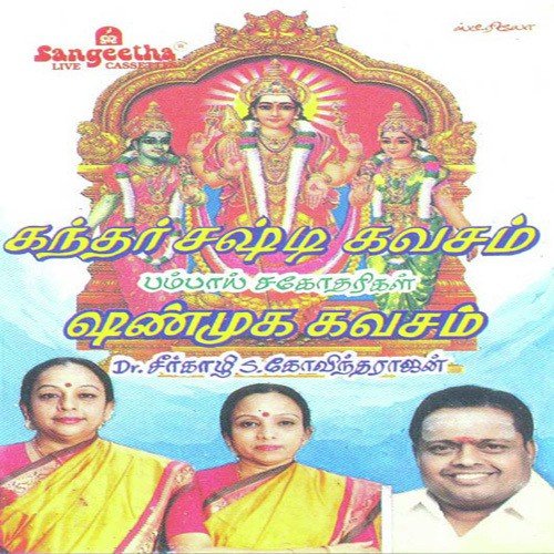 Shanmuga Kavacham - Various Artists