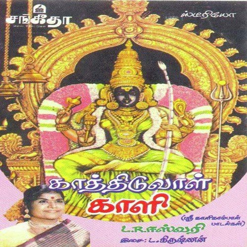 Gnalathai - Various Artists