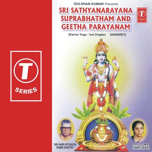 Geetha Dhyanam - T. Uma Kameshwari, Sri Hari Atchuta Rama Sastry, Bhushan Dua