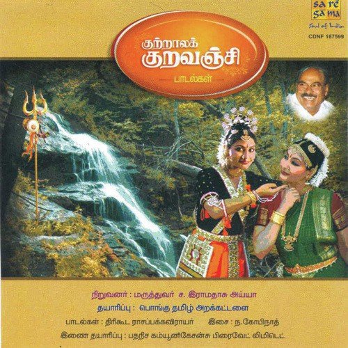 Unnaipol Enakku - Various Artists