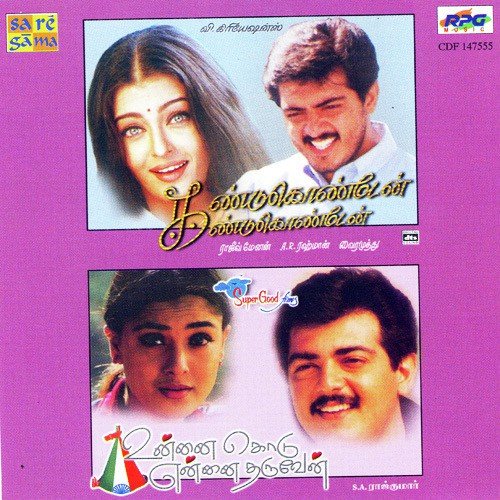 Smiyai - A.R. Rahman