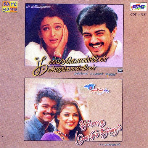 Smiyai - A.R. Rahman