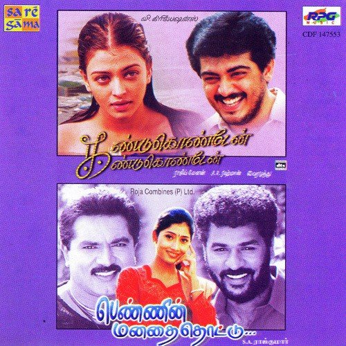 Smiyai - A.R. Rahman