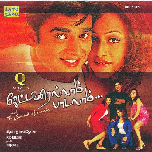 Poomel Kaadhal Kolla - Various Artists
