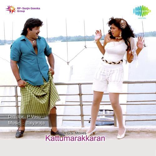Kaththunkadal - Ilaiyaraaja