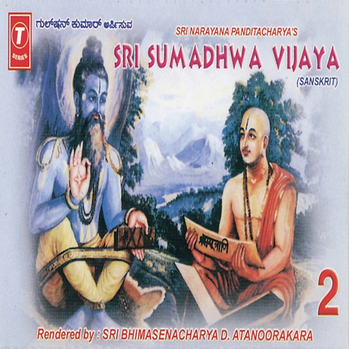 Sri Sumadhwa Vijay   Vol.2 - Sri Bhimasenacharya D. Atanoorakara, Bhushan Dua