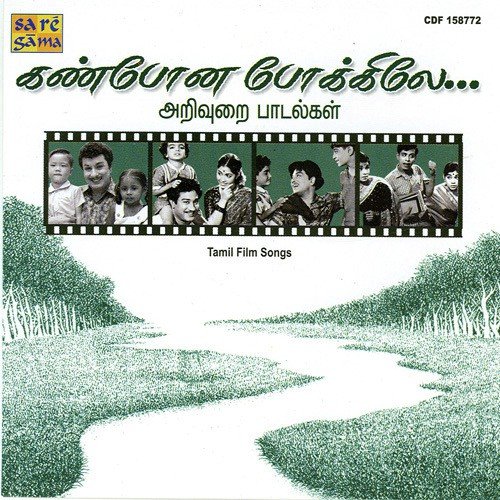 Purushan Vettil - Various Artists