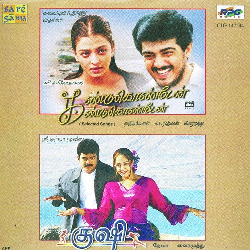 Smiyai - A.R. Rahman