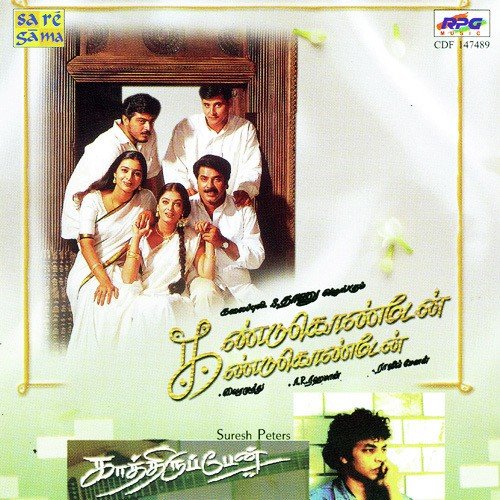 Hey Vennila - Various Artists